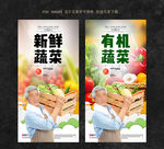 蔬菜