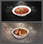 毛血旺