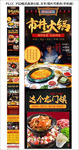 餐饮火锅加盟招商加盟手机页面