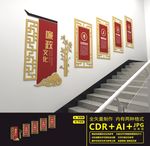 廉政楼道文化