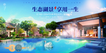 楼盘海报