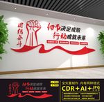 企业励志标语
