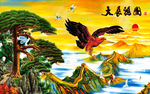 大展宏图