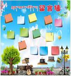 留言墙