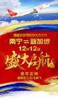 盛大启航