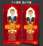 榜样的力量 身边好人榜