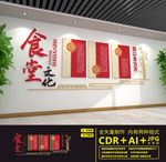 食堂文化
