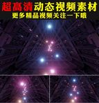 唯美3D灯光隧道穿梭LED视频