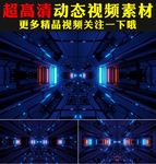 炫酷蓝色灯光闪烁舞台LED视频