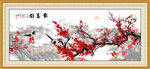国画梅花