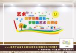 绘画艺术文化墙