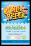 暑假班 招生啦