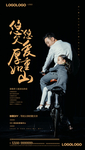 父亲节