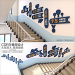 校园楼梯文化墙