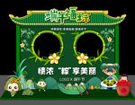 端午节美陈 端午拱门 拍照框