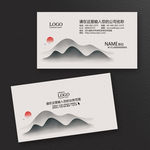 书法名片 画家名片  山水名片