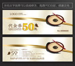 餐饮代金券 饭店代金券