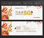 足浴代金券 足疗代金券