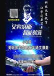 智能教育