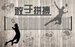 羽毛球馆工装背景墙壁画