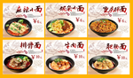 面食海报