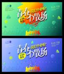 毕业海报