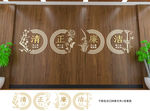 廉政建设