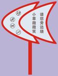 小草微笑