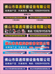 焊接设备有限公司门头招牌