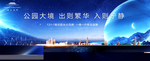 蓝色地产大气花园洋房户外主画面