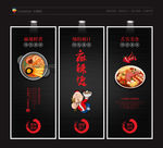 麻辣烫