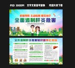 肝炎