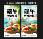 端午