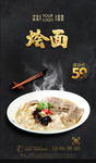 烩面