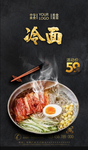 冷面