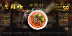 牛肉粉