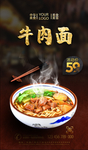 牛肉面