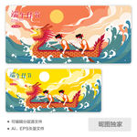 端午节赛龙舟AI插画图片