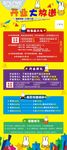 米菲开业展架