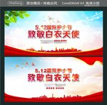 512国际护士节 致敬白衣天使
