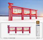 党建宣传栏
