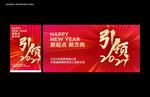 引领2021