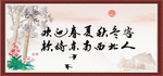 欢迎春夏秋冬客 款待东南西人