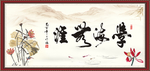 学海无涯