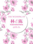 蓝色主题婚礼