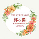 蓝色主题婚礼
