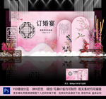 订婚宴