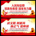 讲文明 树新风