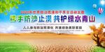 世界防治荒漠化和干旱日