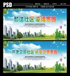 社区
